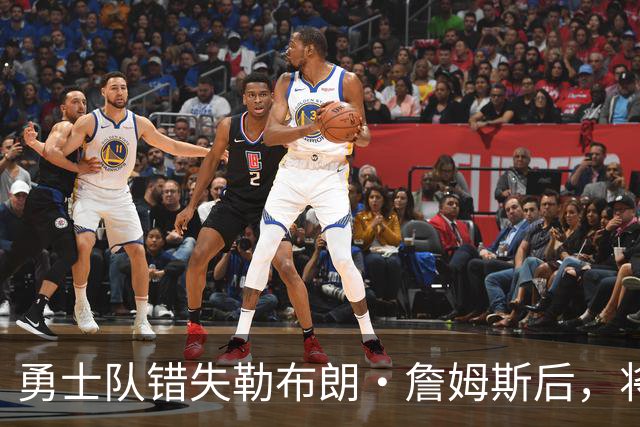 勇士队错失勒布朗·詹姆斯后，将与格林续签近2800万美元的合同