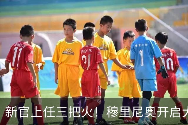 新官上任三把火！穆里尼奥开启大换血计划，豪购6大新援，4将或遭清洗