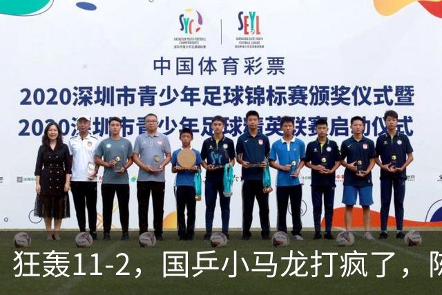 狂轰11-2，国乒小马龙打疯了，陈垣宇战张禹珍，向鹏战张本智和，横滨8强赛对阵出炉！