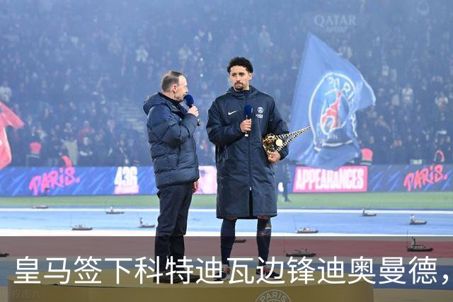 皇马签下科特迪瓦边锋迪奥曼德，传闻转会费高达1.3亿欧元